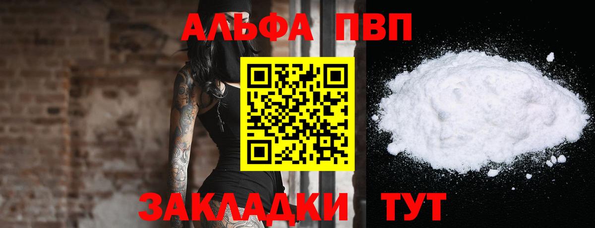 Волжск  APVP крисы CK  А ПВП кристаллы  Alpha-PVP СК КРИС  Вход с VPN 