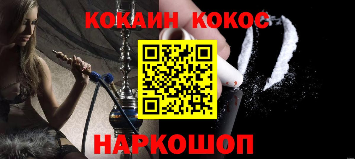 COCAIN Боливия  Вход с VPN  Кокаин Перу  Волжск 