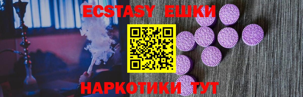 Волжск  Ecstasy Дубай  Вход с VPN  Ecstasy Cube 
