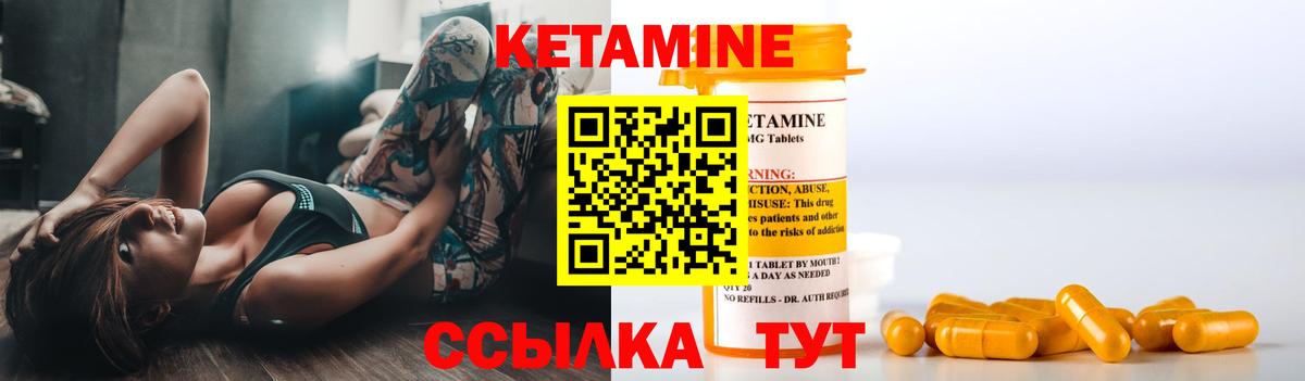 Волжск  КЕТАМИН ketamine  Вход с VPN  КЕТАМИН ketamine 