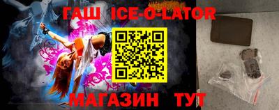 герыч Апшеронск