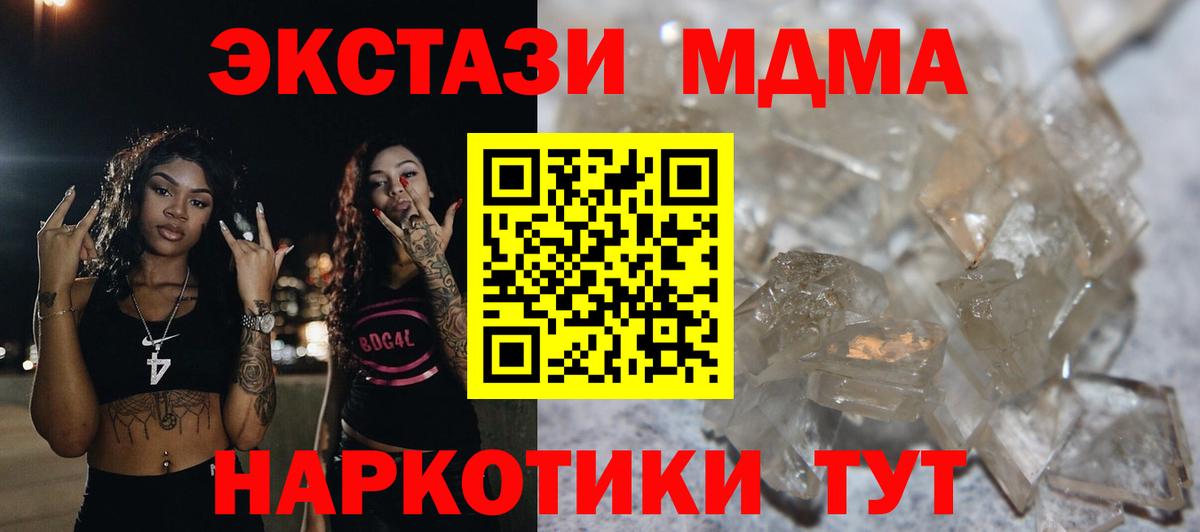 МДМА Molly Волжск