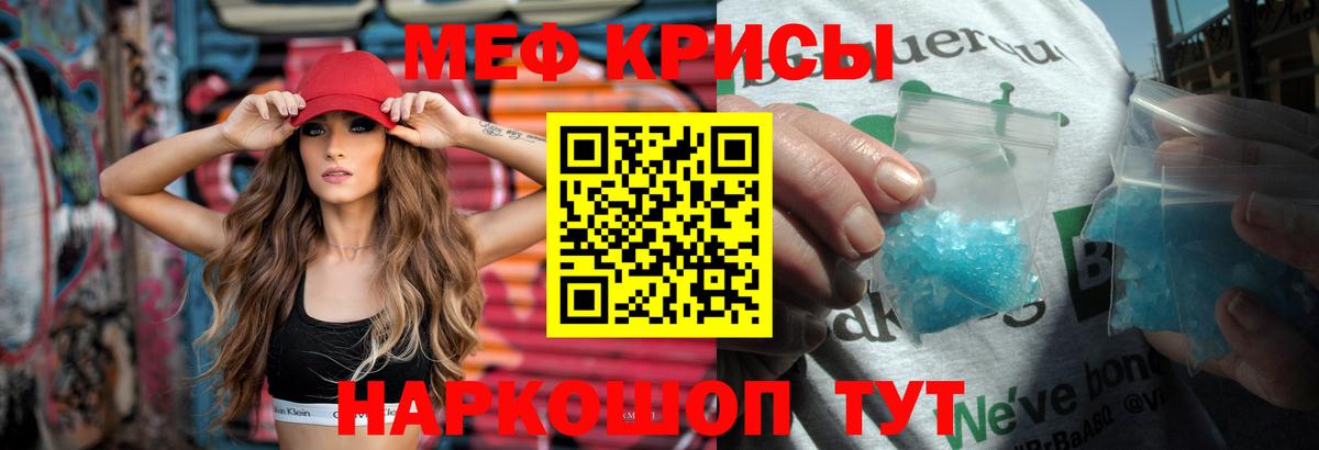 МЯУ-МЯУ  Мефедрон мука  Вход с VPN  Мефедрон mephedrone  Волжск 