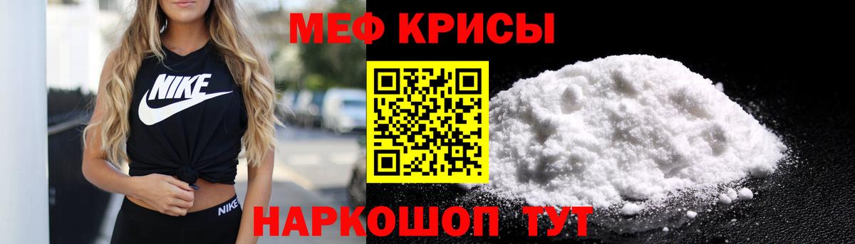 Меф Волжск