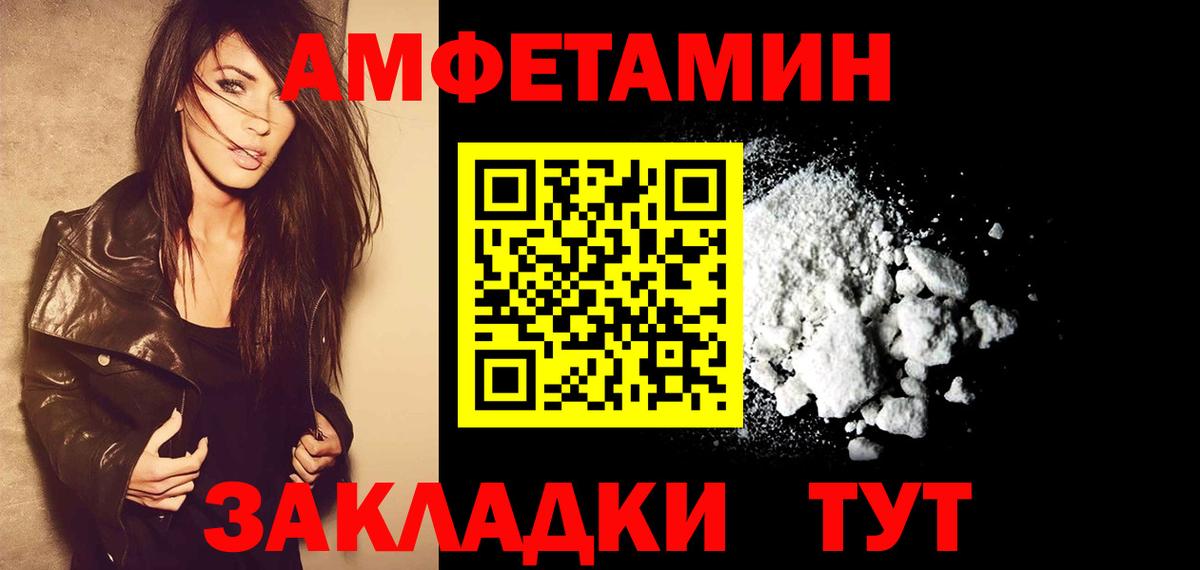 МЕТАМФЕТАМИН Methamphetamine  Вход с VPN  Волжск 