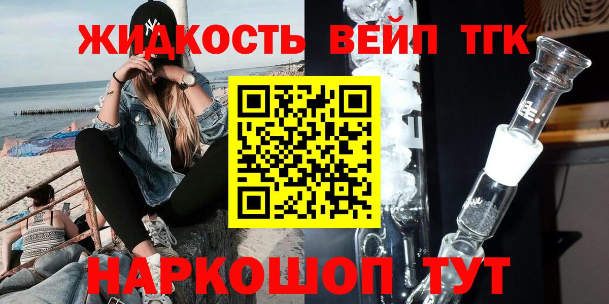 ТГК гашишное масло Волжск