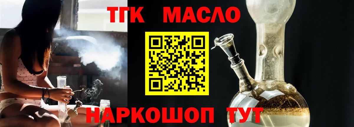 Волжск  ТГК гашишное масло  ОМГ ОМГ зеркало  купить наркотики сайты  Дистиллят ТГК жижа  Вход с VPN 