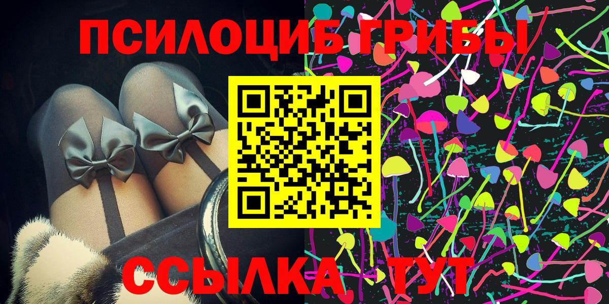Галлюциногенные грибы MAGIC MUSHROOMS Волжск